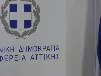 Πολιτικής Προστασίας