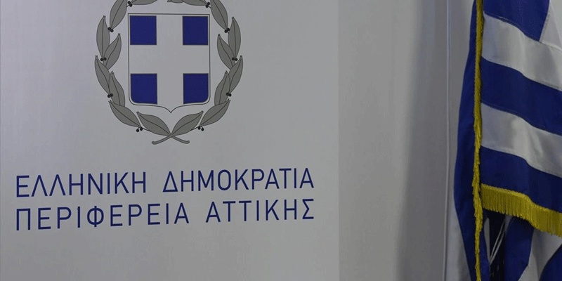 Πολιτικής Προστασίας