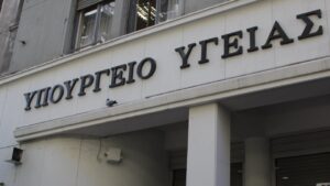Υπ. Υγείας: Για πρώτη φορά δαπανώνται 300 εκ. ευρώ για προγράμματα πρόληψης στην Ελλάδα