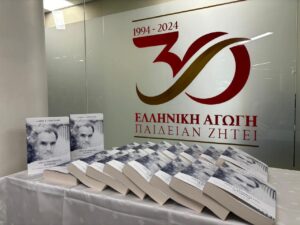 Επανακυκλοφορεί το νέο βιβλίο του Άδ. Γεωργιάδη «Απλά Μαθήματα Ιστορίας» και είναι διαθέσιμο από το e-shop της Ελληνικής Αγωγής