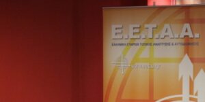 ΕΕΤΑΑ: Ο Τ. Μαυρίδης νέος διευθύνων σύμβουλος