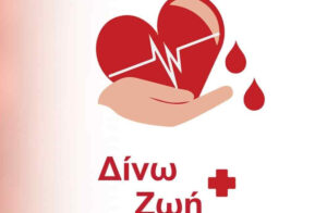 Εθελοντική αιμοδοσία στον Δήμο Ραφήνας-Πικερμίου