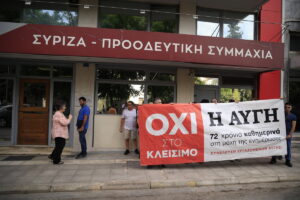 Συγκέντρωση των εργαζομένων της “Αυγής” έξω από τα γραφεία του ΣΥΡΙΖΑ