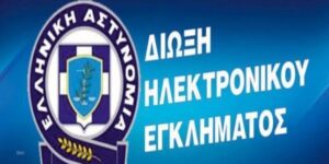 Ξυλοδαρμός 14χρονης στη Γλυφάδα: Στις έρευνες η Δίωξη Ηλεκτρονικού Εγκλήματος