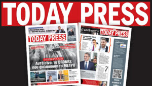 Διαβάστε αυτό το Σάββατο 16 Νοεμβρίου στην Today Press