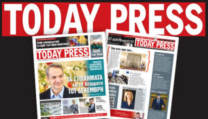 Διαβάστε αυτό το Σάββατο 30 Νοεμβρίου στην Today Press