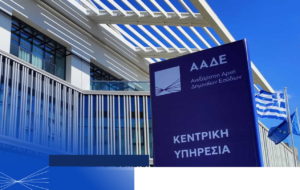 ΑΑΔΕ: Τα εργαλεία που θα ξεκλειδώσουν μόνιμες φοροελαφρύνσεις από το 2026