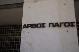 Άρειος Πάγος: Κατεπείγουσα εισαγγελική έρευνα για βίντεο από το δυστύχημα στα Τέμπη που δεν έφθασε στον ανακριτή