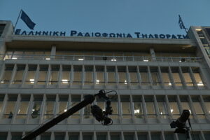 ΕΡΤ: Οι έξι υποψήφιοι για τη θέση του διευθύνοντος συμβούλου