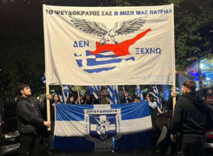 Διαμαρτυρία Κύπριων φοιτητών έξω από την τουρκική πρεσβεία στην Αθήνα