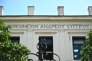 Υποψήφιος βουλευτής του ΠΑΣΟΚ έστελνε σε ασθενείς «Εσύ που χειρουργήθηκες στο ΕΣΥ, ψήφισέ με» – Έφαγε πρόστιμο €15.000